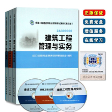 建達圖書專營店 工程管理服務領域的知識寶庫與專業(yè)伙伴