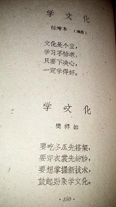 1958年江西群眾文藝創作選 民歌第七集的文藝創作風貌